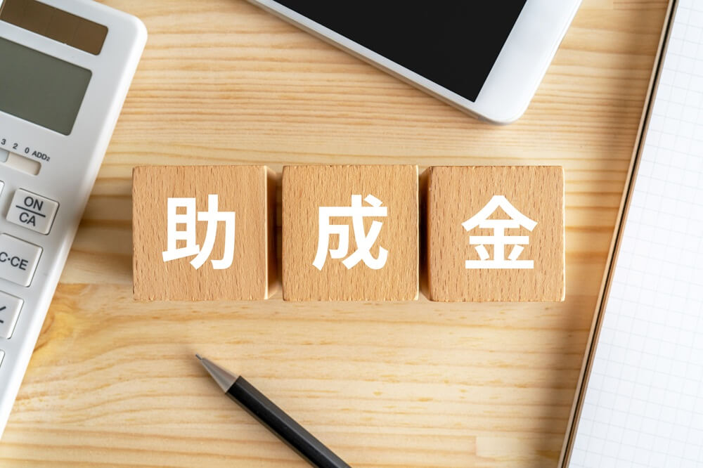 外国人労働者雇用に活用できる主要な助成金制度