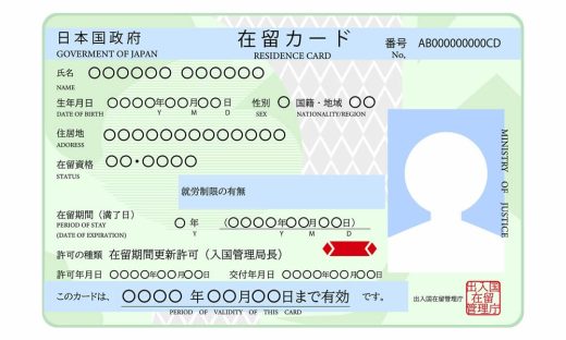 在留カードを紛失した場合は？再発行の手続き方法や必要書類を解説