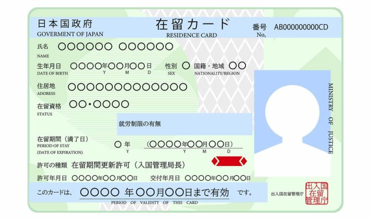 在留カードを紛失した場合は？再発行の手続き方法や必要書類を解説