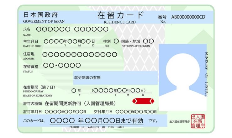 在留カードの更新はいつから？必要書類や有効期限切れの対応・手続きの流れを解説