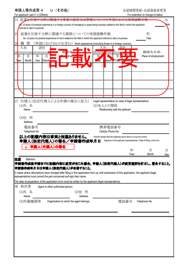 署名欄と記入日の注意事項 