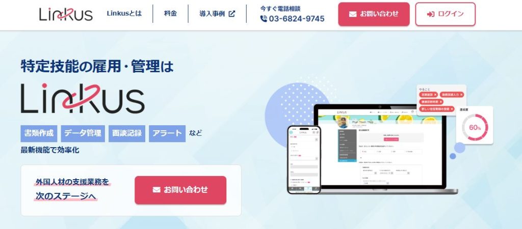 BEENOS HR Link株式会社