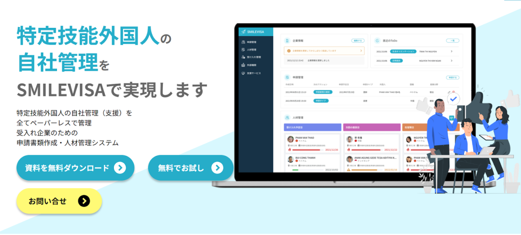 SMILEVISA(株式会社CROSLAN)