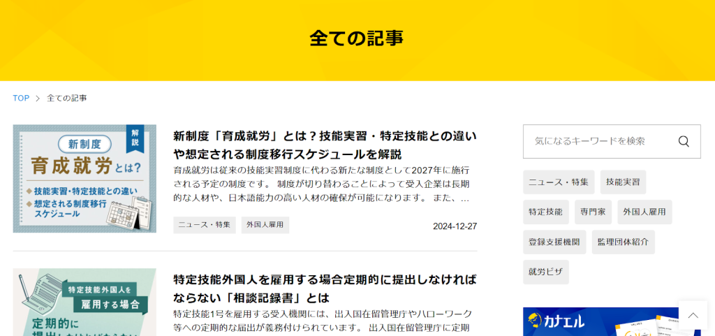 カナエル(株式会社グレッジ)