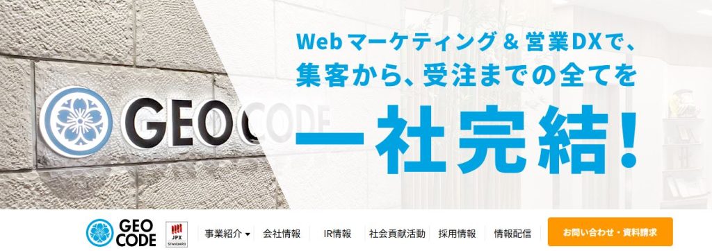 株式会社ジオコード