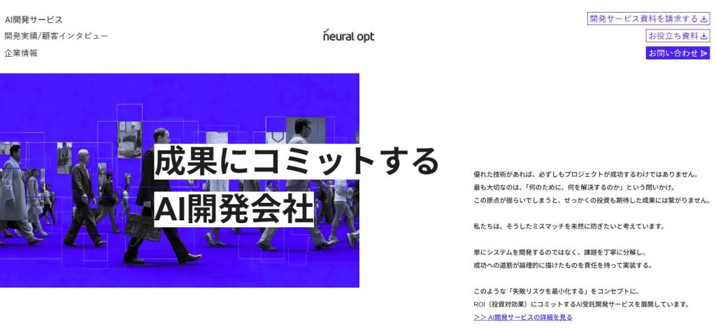 株式会社ニューラルオプト