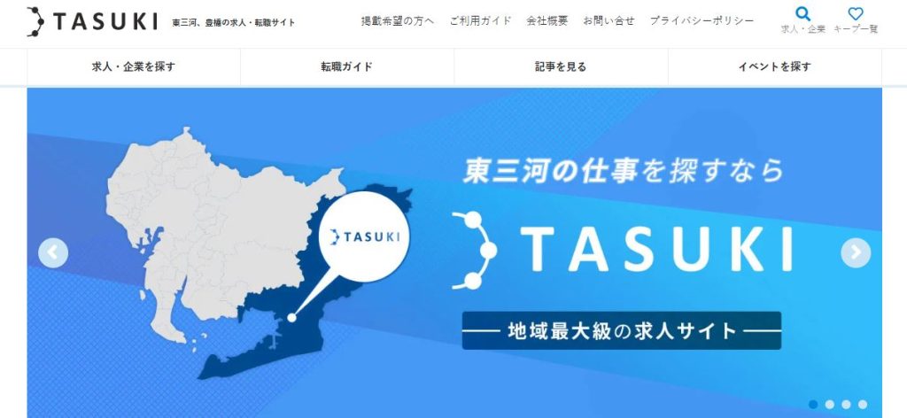 株式会社タスキ
