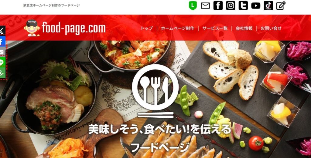 有限会社フード・ページ