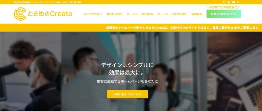 ときめきCreate