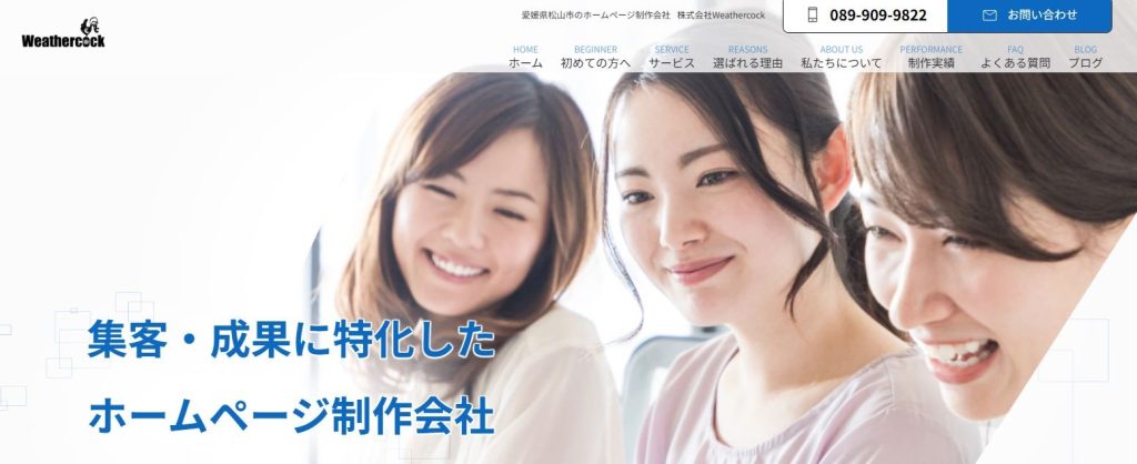 株式会社Weathercock