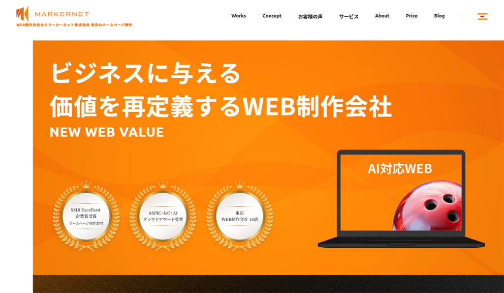 マーカーネット株式会社