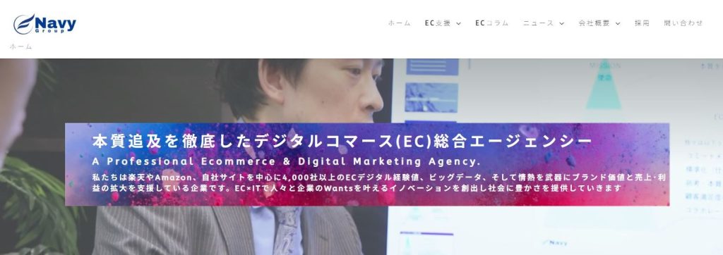 株式会社ネイビーグループ