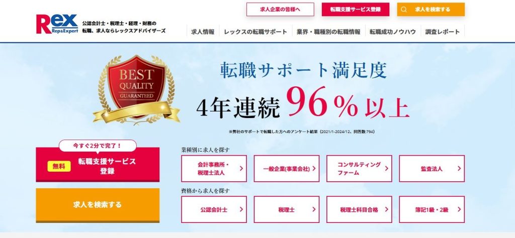 株式会社レックスアドバイザーズ