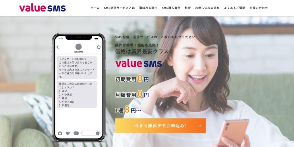 株式会社Value