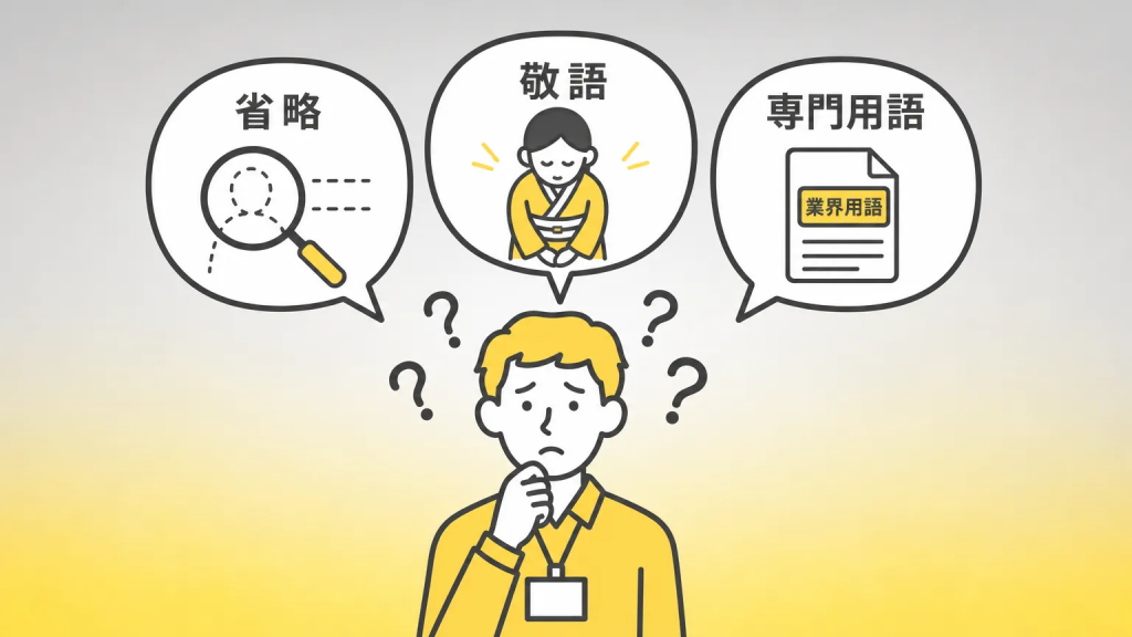 なぜ外国人従業員に「普通の日本語」が伝わりにくいのか
