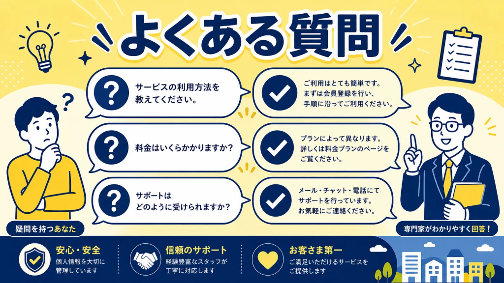 技人国ビザ 取得条件についてよくある質問
