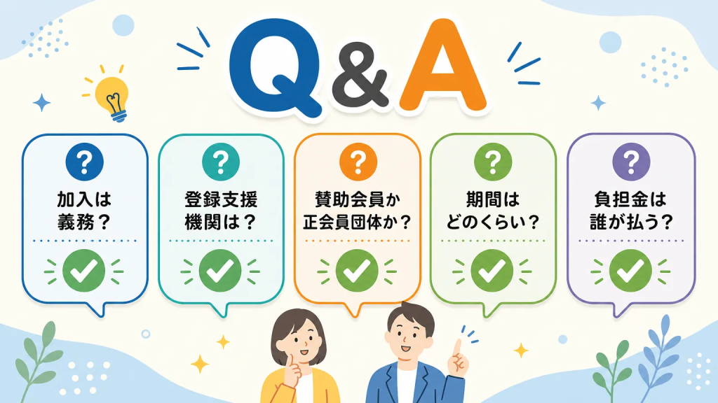 特定技能 建設 JACとはについてよくある質問