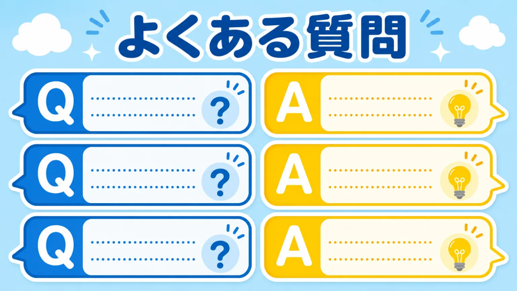 外国人採用 社宅 整備 費用についてよくある質問