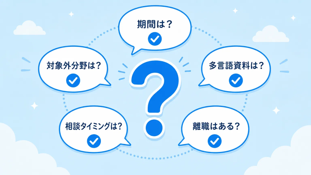 外国人採用 キャリアパス 設計についてよくある質問
