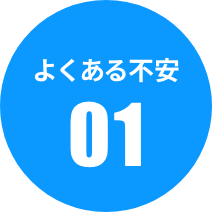 外国人とコミュニケーションがスムーズに取れるか不安