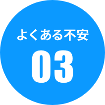 外国人の採用でトラブルが起こらないか心配