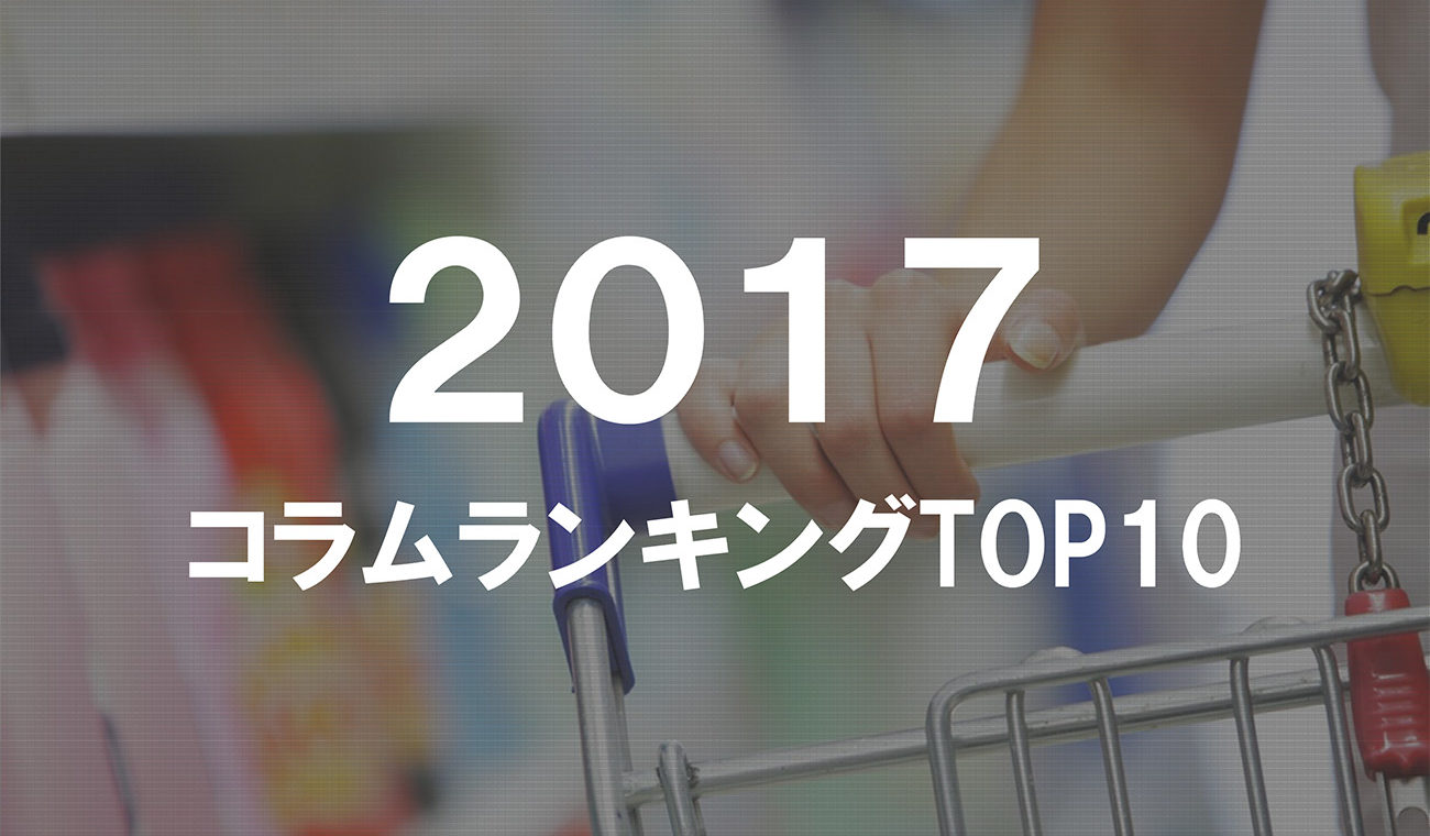 メーカーが本当に必要としている情報とは！？2017年人気コンテンツランキングTOP10！