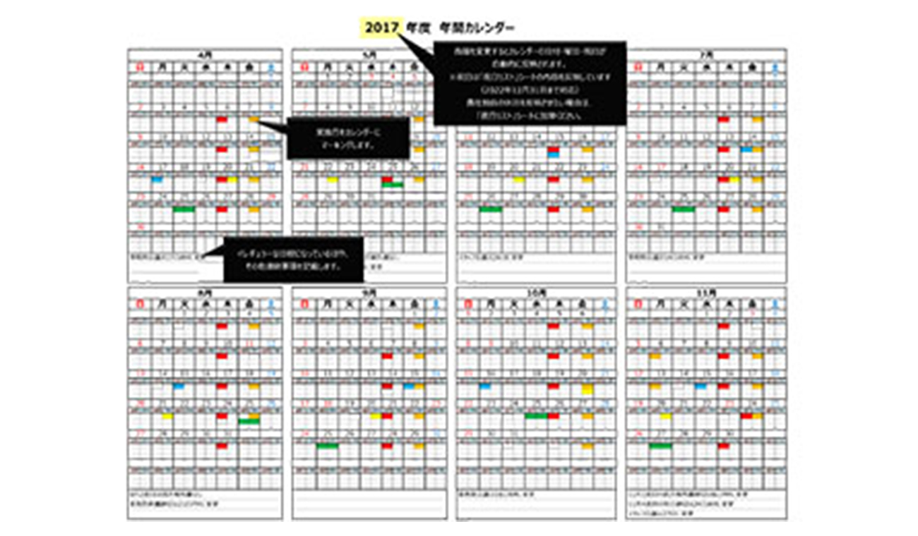 年間カレンダー Excel形式 ダウンロード ラウンダーなら フィールドマーケティングシステムズ Fms
