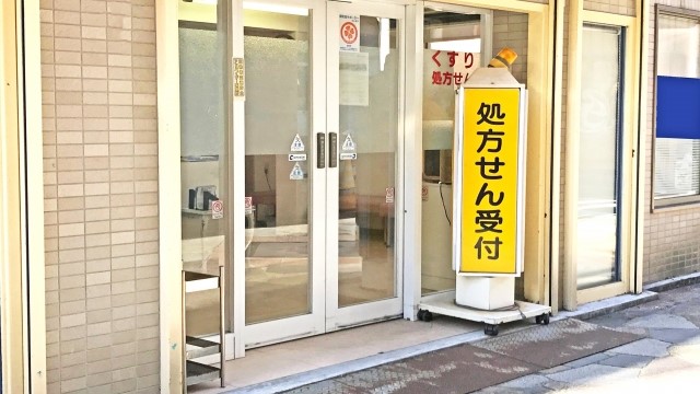 [医療]調剤薬局を新たな販路に！開拓前に知ってお…