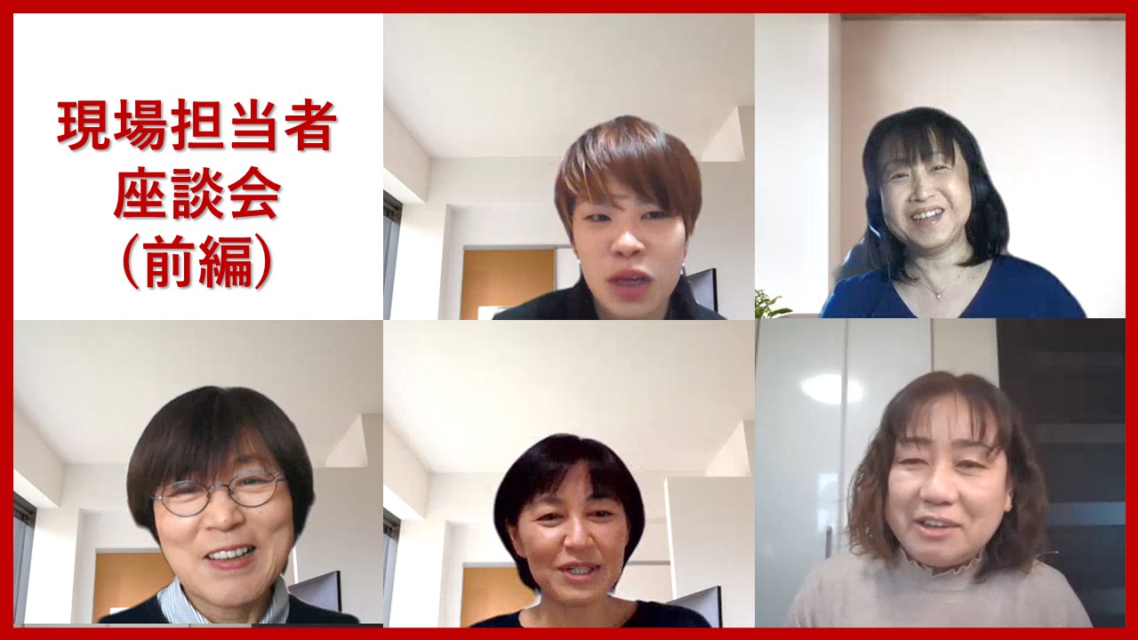 小売店の売り場はどうなってる!?現場担当者座談会(前編)