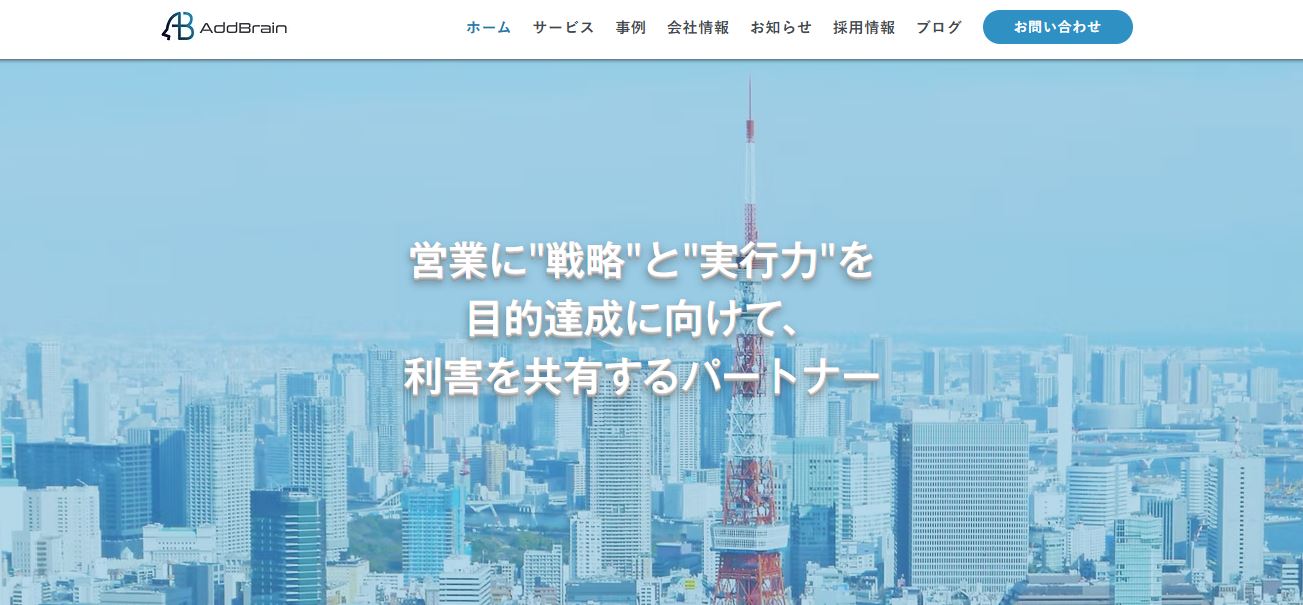 株式会社アドブレイン