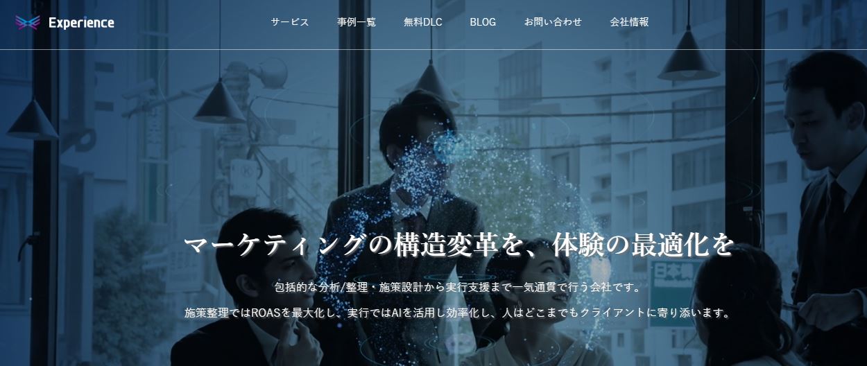 株式会社Experience