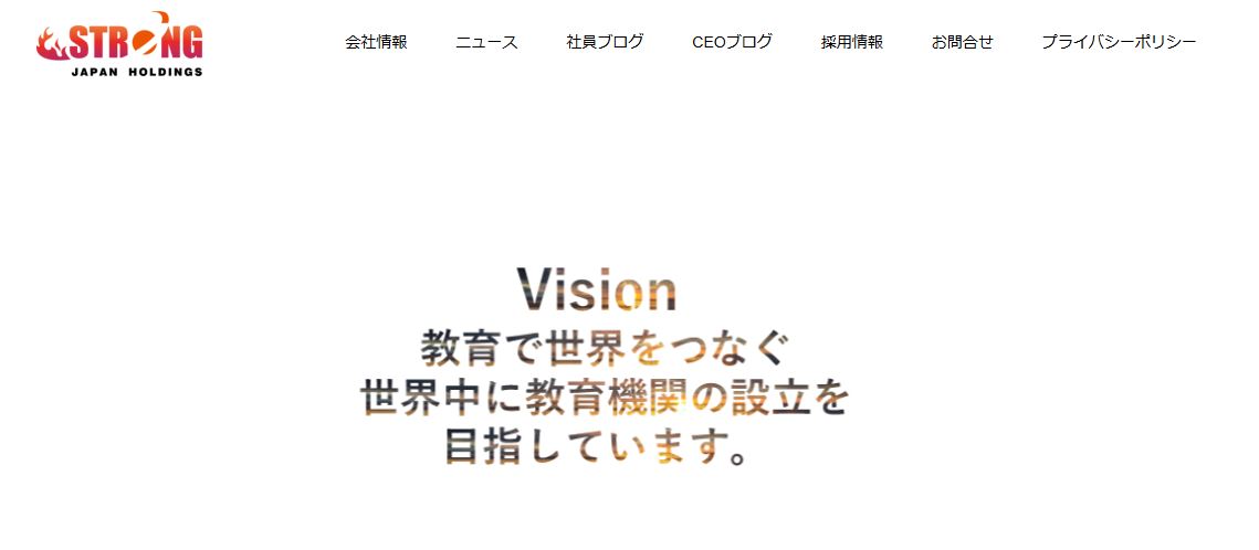 株式会社ストロングジャパンホールディングス