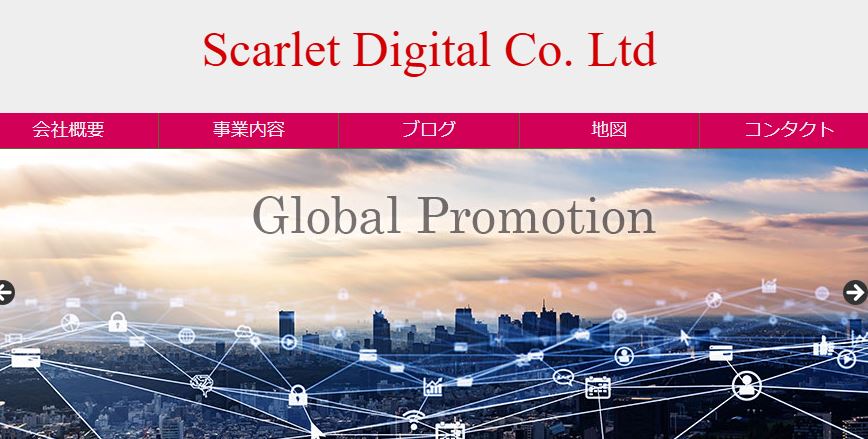 スカーレット・デジタル株式会社