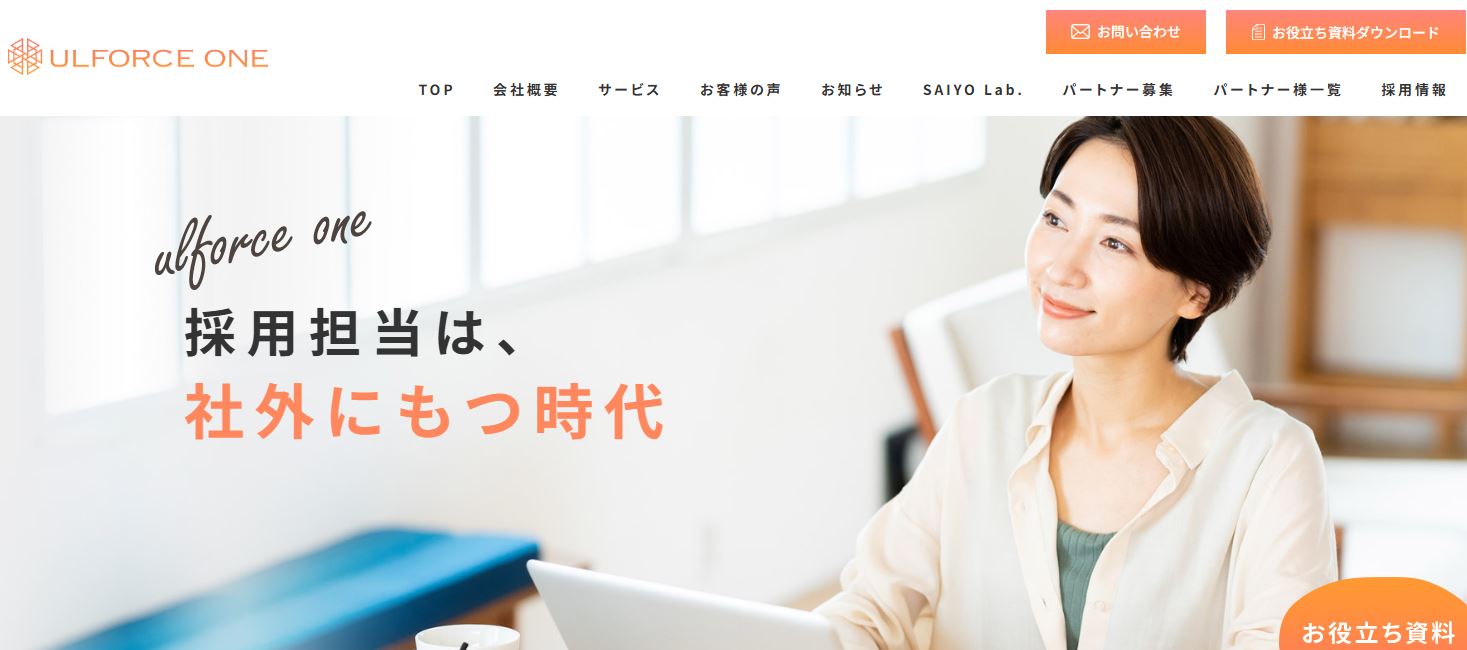 株式会社アルフォース・ワン