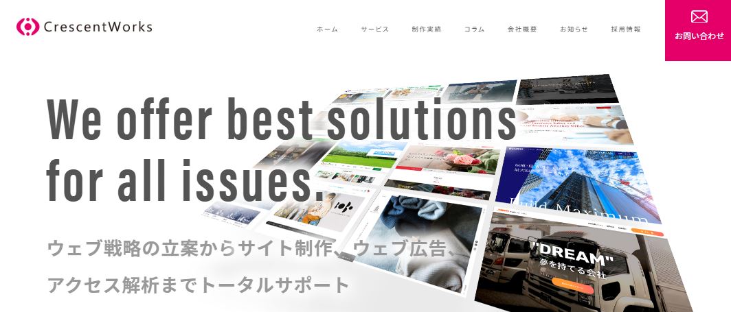 株式会社クレセントワークス