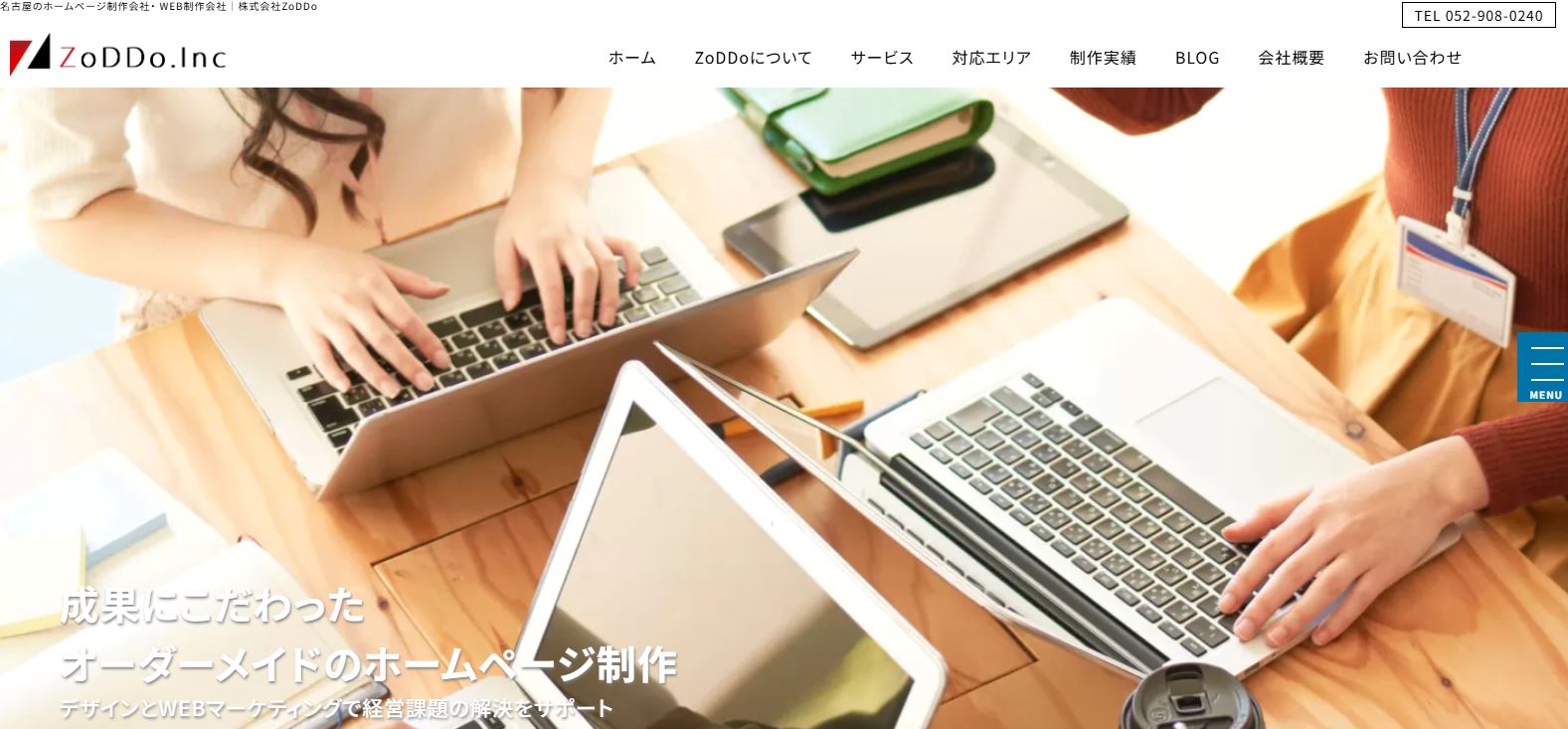 株式会社ゾッド