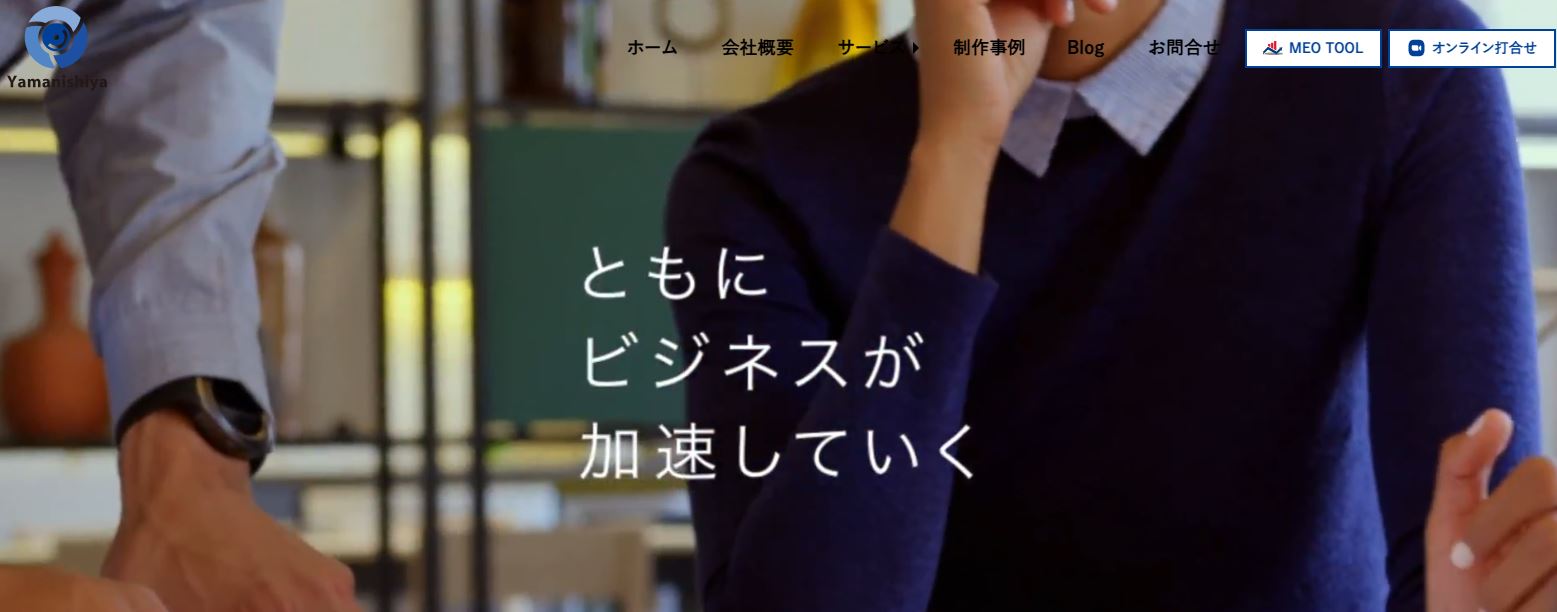 株式会社山西屋