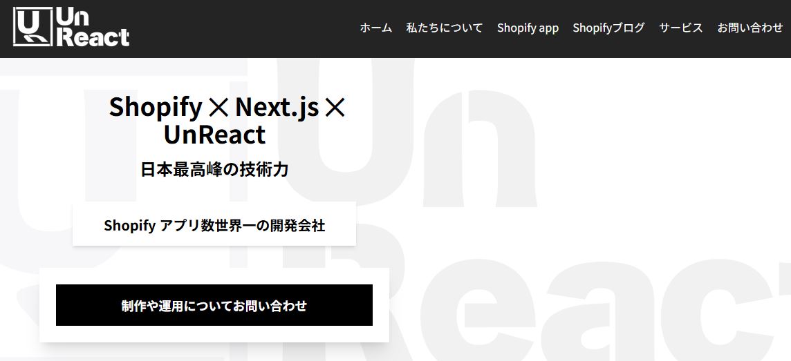 株式会社UnReact