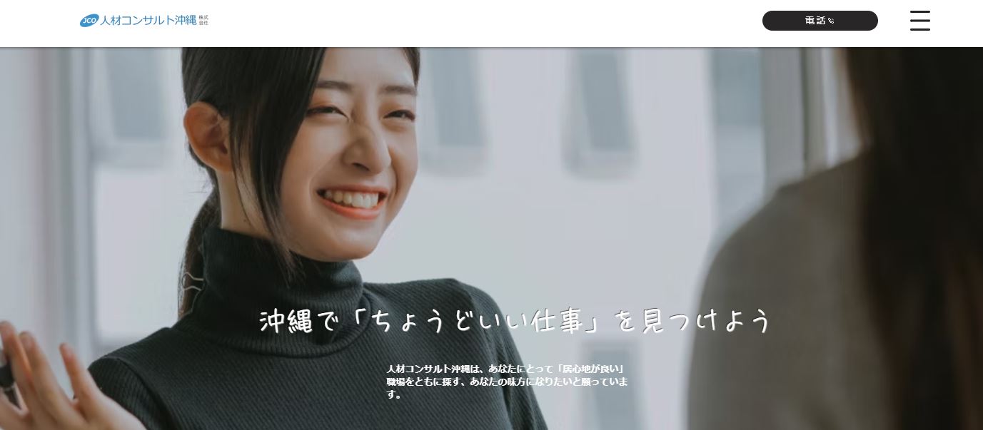沖縄株式会社