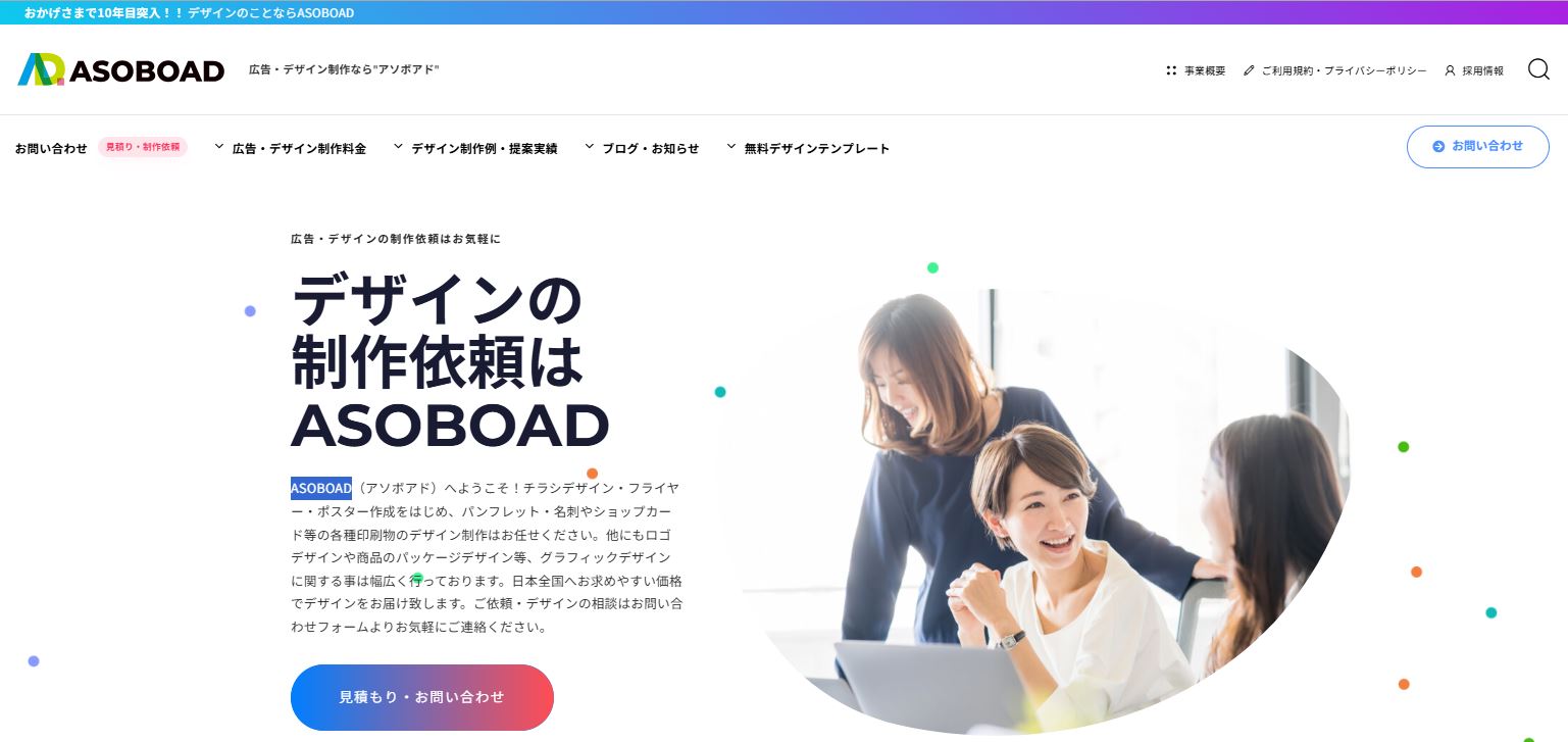 ASOBOAD