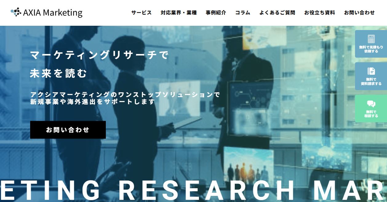 AXIA Marketing株式会社