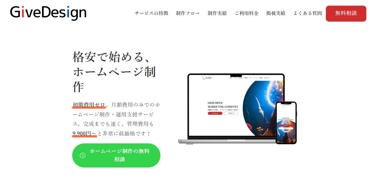 GiveDesign
