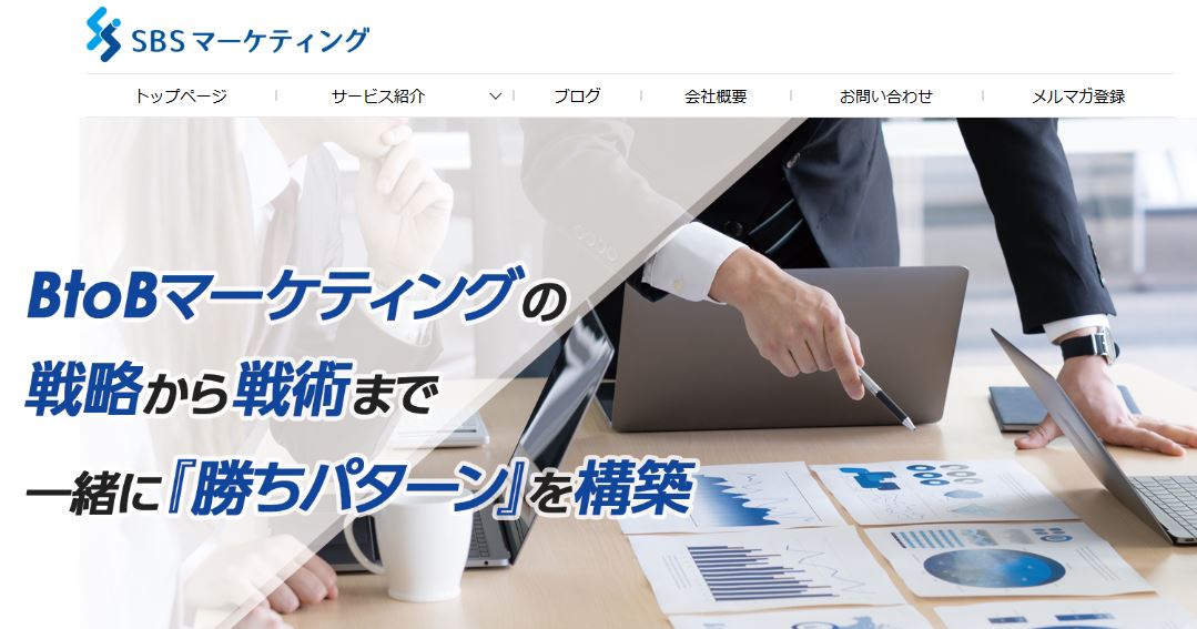 株式会社SBSマーケティング