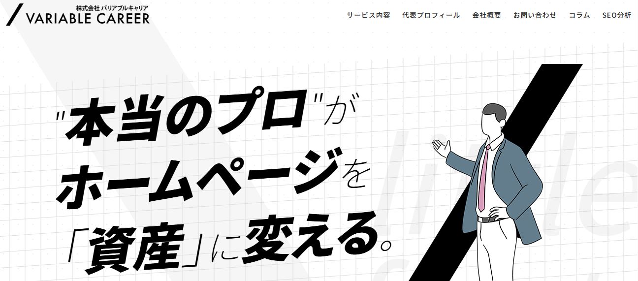 バリアブルキャリア