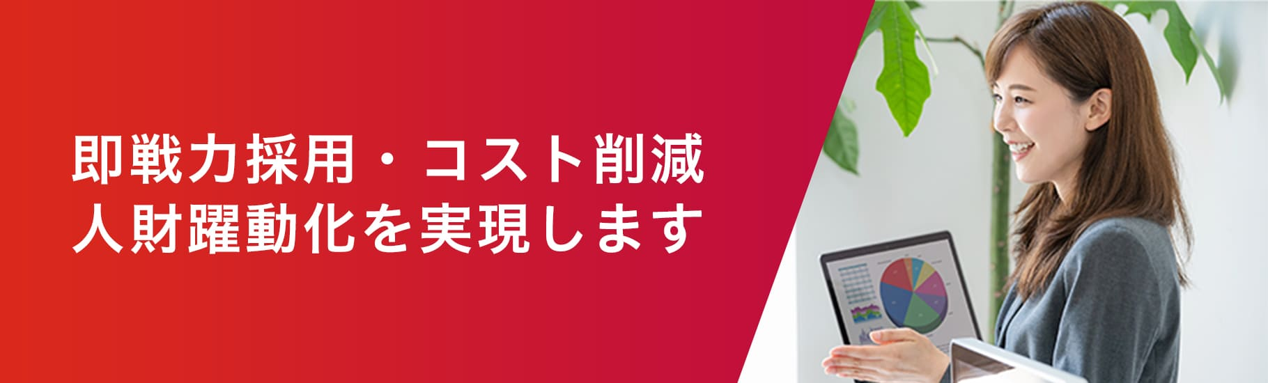 アデコ