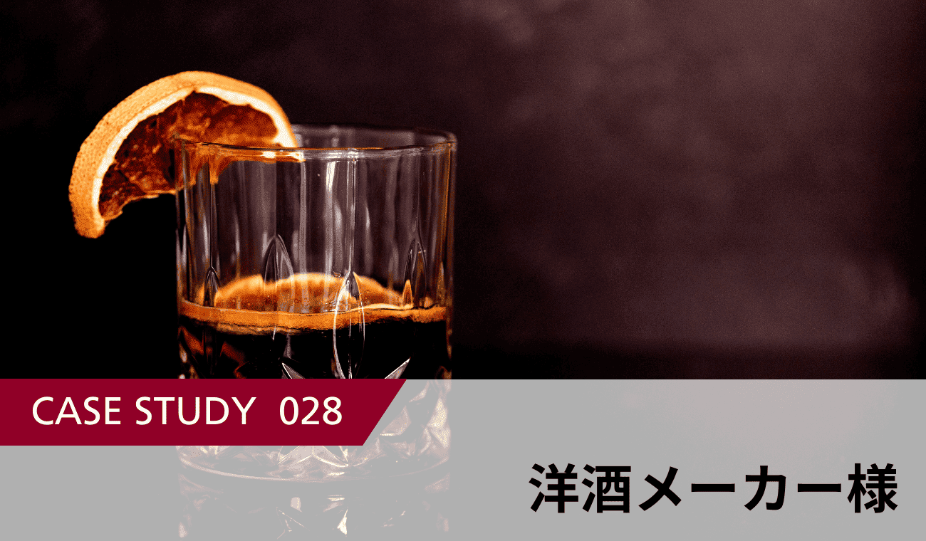 店頭調査で見えた競合他社との差別化ポイント！新規販売戦略への転換に成功