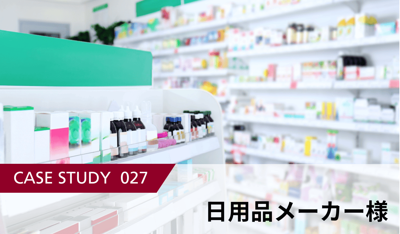 初めてのラウンダー導入!ディスカウントストア巡回で成果を上げるポイントを押さえた活動とは