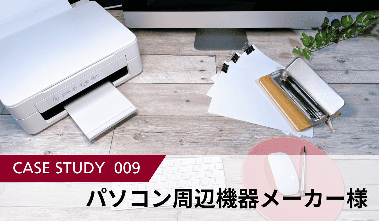 300店強の家電量販店を2週間で巡回!既存ラウンダー組織のリソースを活用したスポットラウンド事例