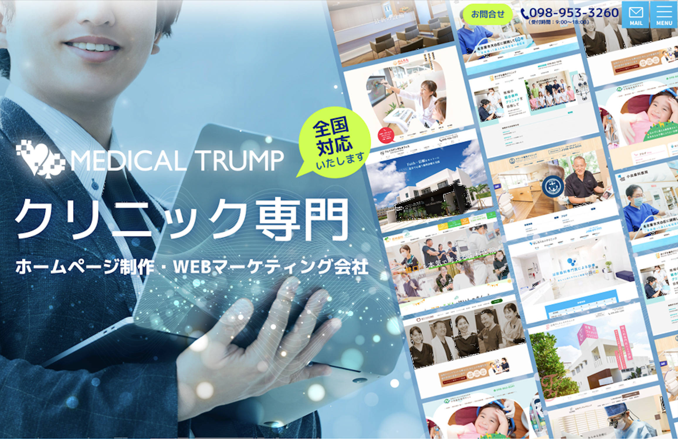 沖縄トランプ株式会社