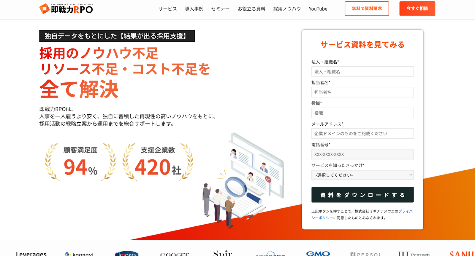 株式会社ミギナナメウエ
